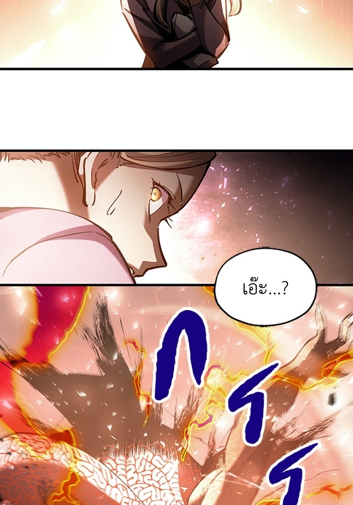 ผู้ปลุกพลังไร้ลิมิต - หน้า 47