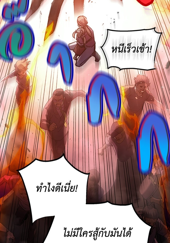 ผู้ปลุกพลังไร้ลิมิต - หน้า 49