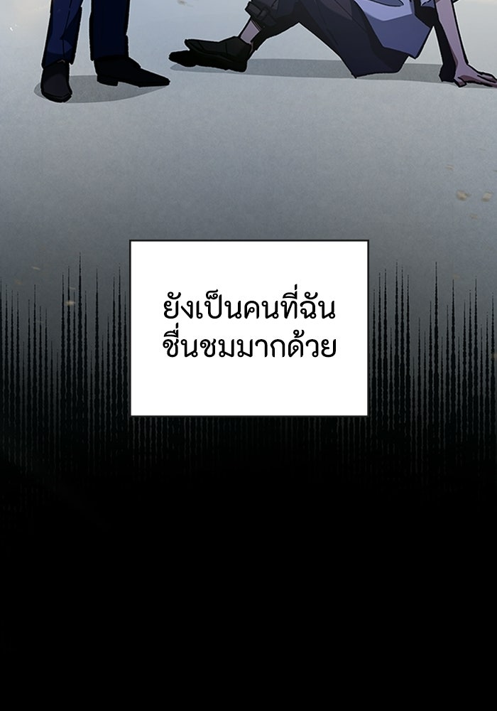 ผู้ปลุกพลังไร้ลิมิต - หน้า 69