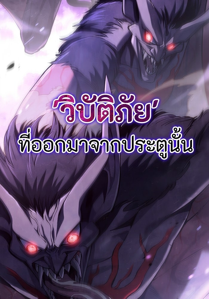 ผู้ปลุกพลังไร้ลิมิต - หน้า 7