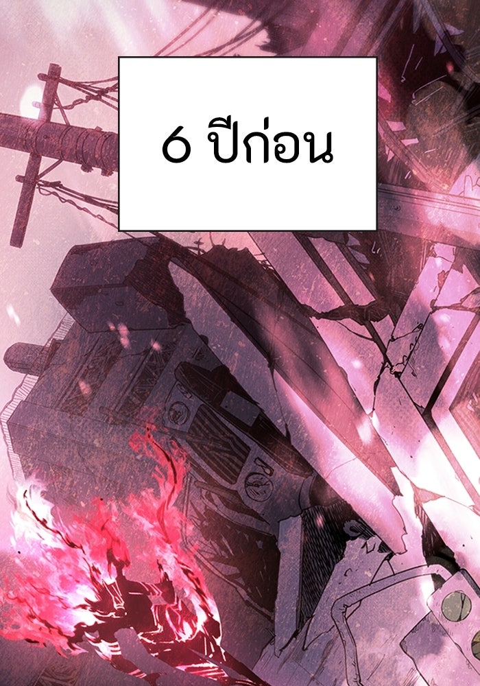 ผู้ปลุกพลังไร้ลิมิต - หน้า 71