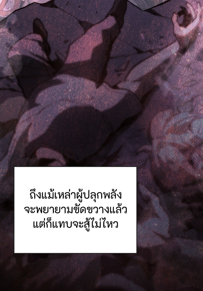 ผู้ปลุกพลังไร้ลิมิต - หน้า 73