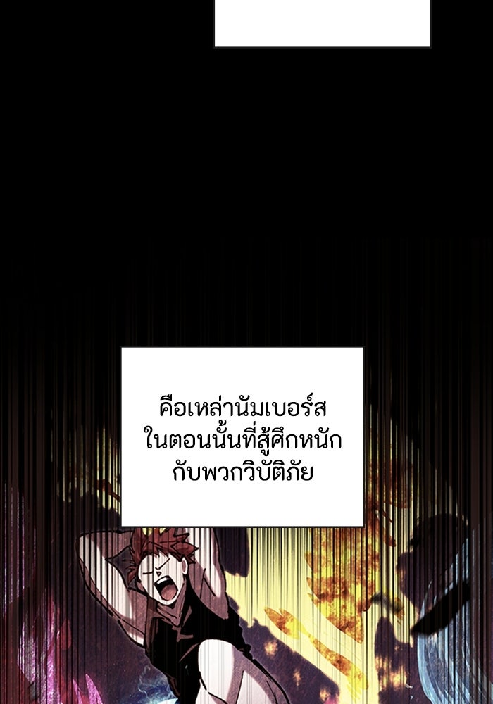 ผู้ปลุกพลังไร้ลิมิต - หน้า 77