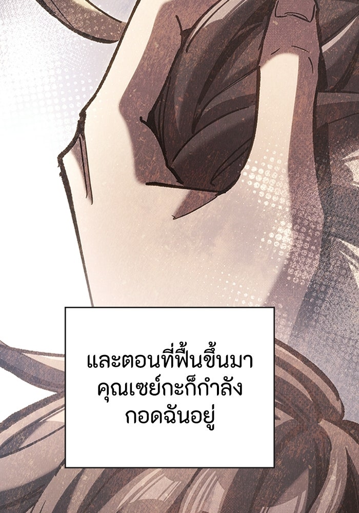 ผู้ปลุกพลังไร้ลิมิต - หน้า 90
