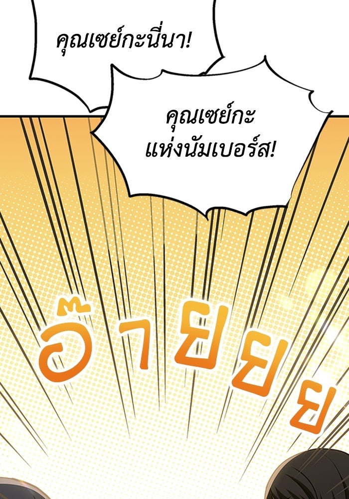 ผู้ปลุกพลังไร้ลิมิต - หน้า 95