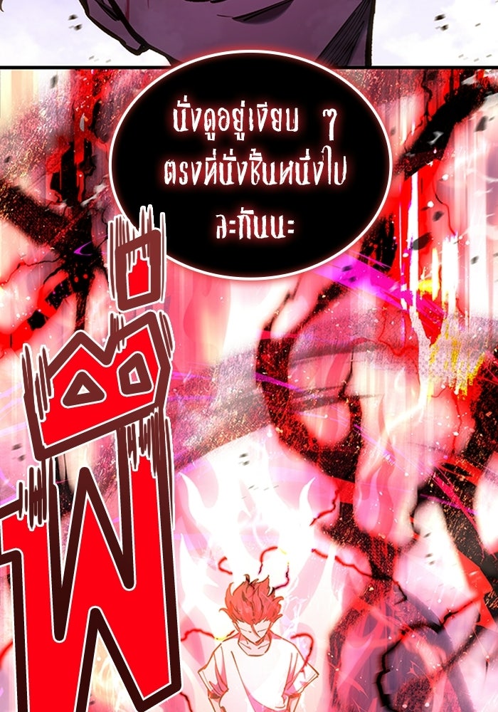 ผู้ปลุกพลังไร้ลิมิต - หน้า 100