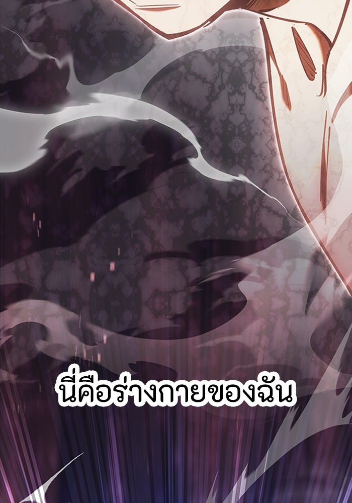 ผู้ปลุกพลังไร้ลิมิต - หน้า 124