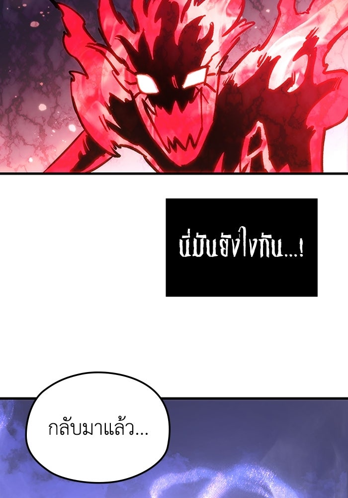ผู้ปลุกพลังไร้ลิมิต - หน้า 133