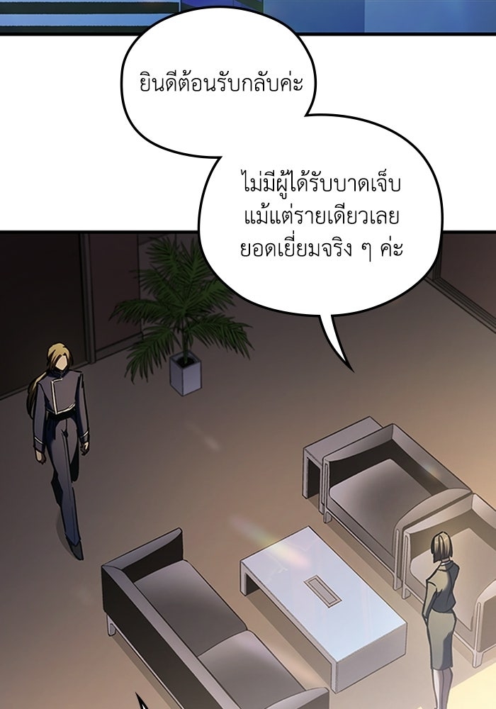 ผู้ปลุกพลังไร้ลิมิต - หน้า 17