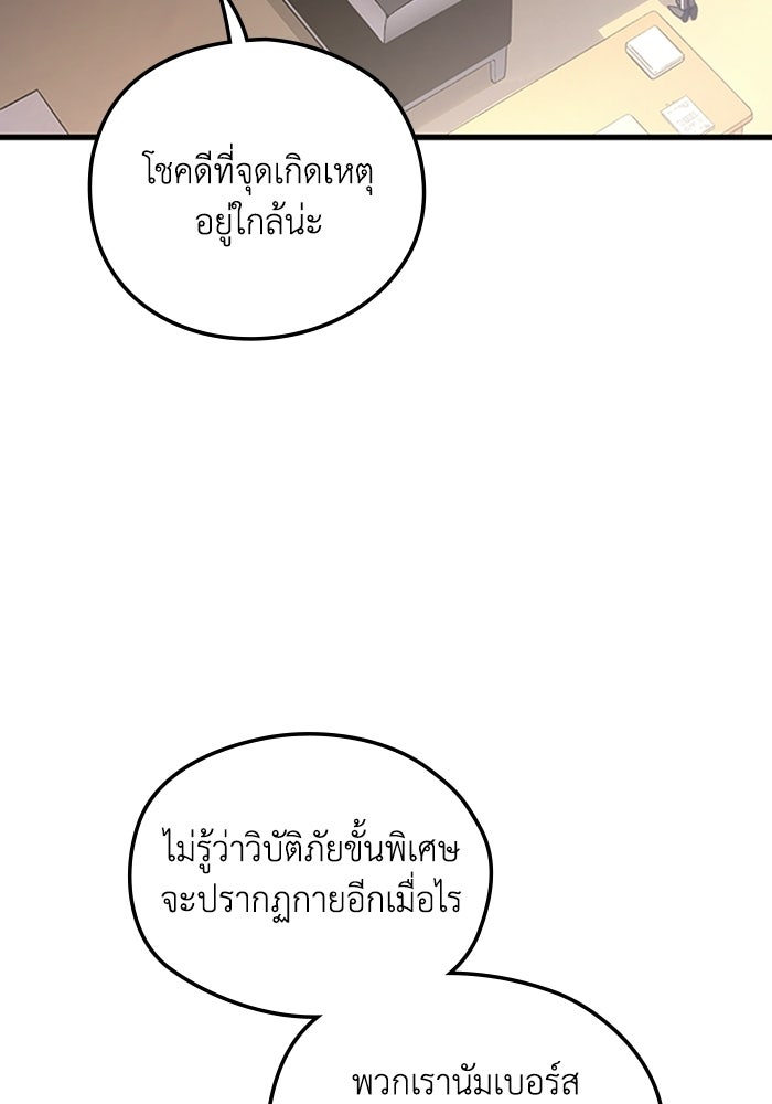 ผู้ปลุกพลังไร้ลิมิต - หน้า 18