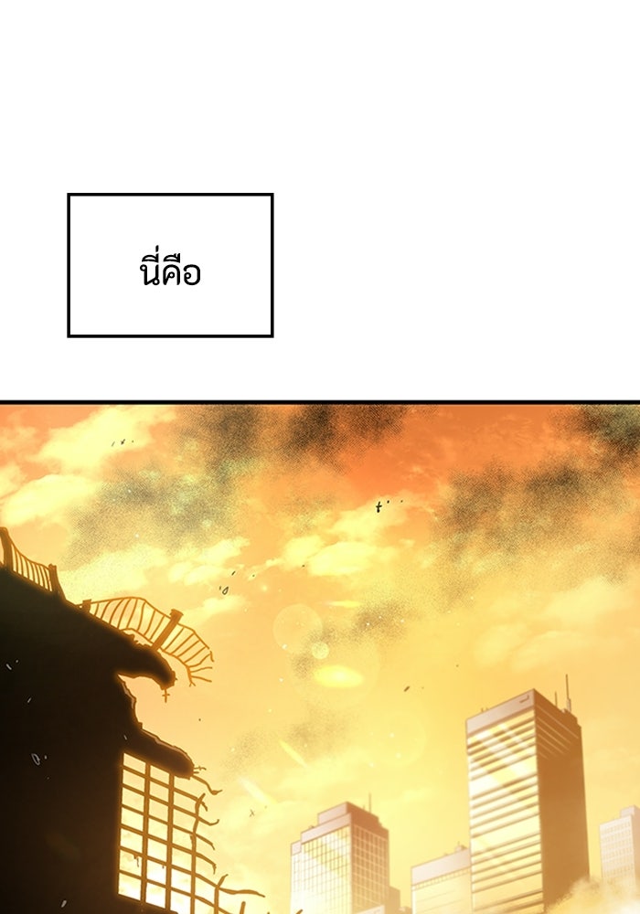 ผู้ปลุกพลังไร้ลิมิต - หน้า 189