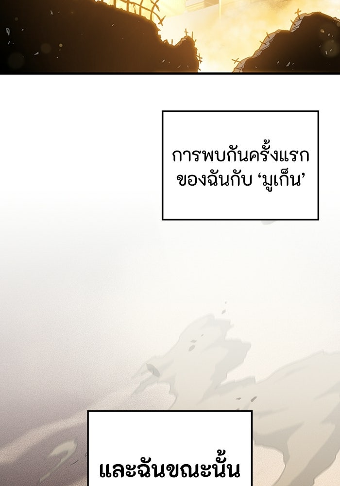 ผู้ปลุกพลังไร้ลิมิต - หน้า 190
