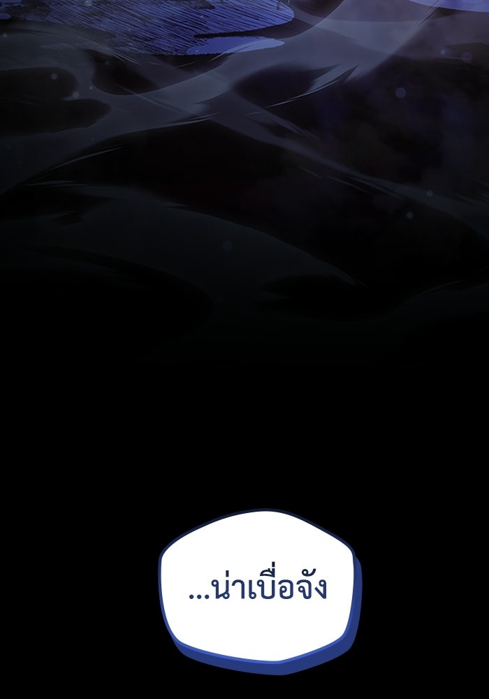 ผู้ปลุกพลังไร้ลิมิต - หน้า 196