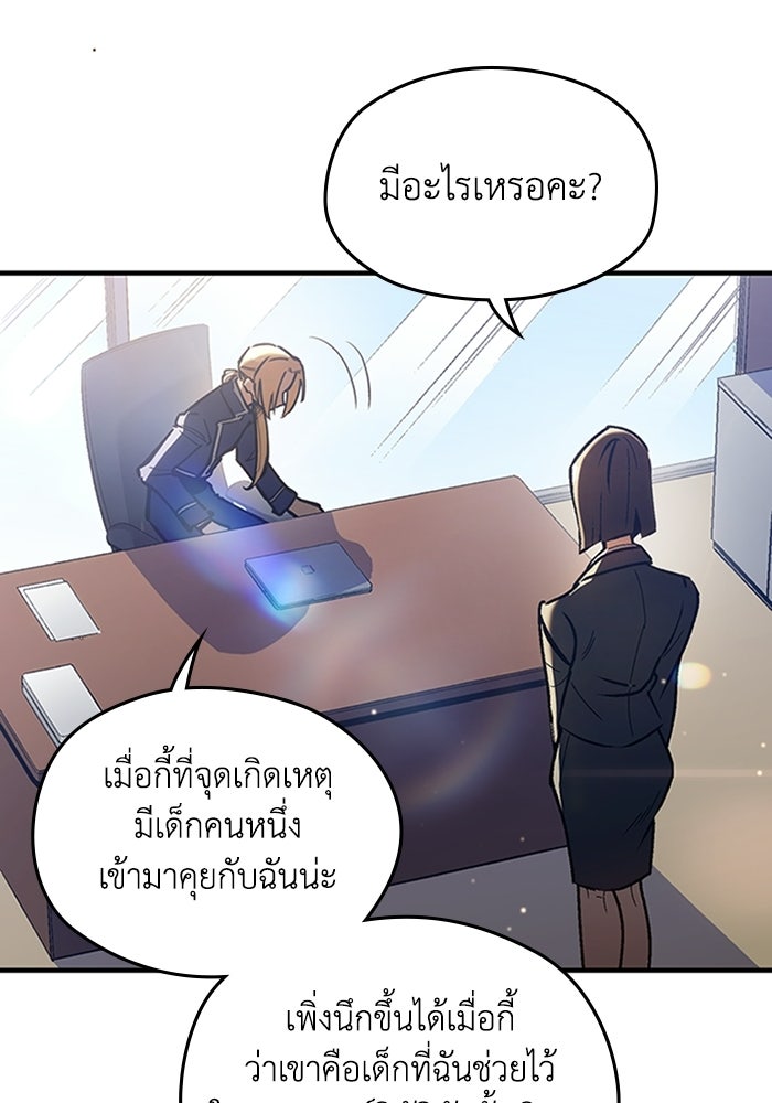 ผู้ปลุกพลังไร้ลิมิต - หน้า 21