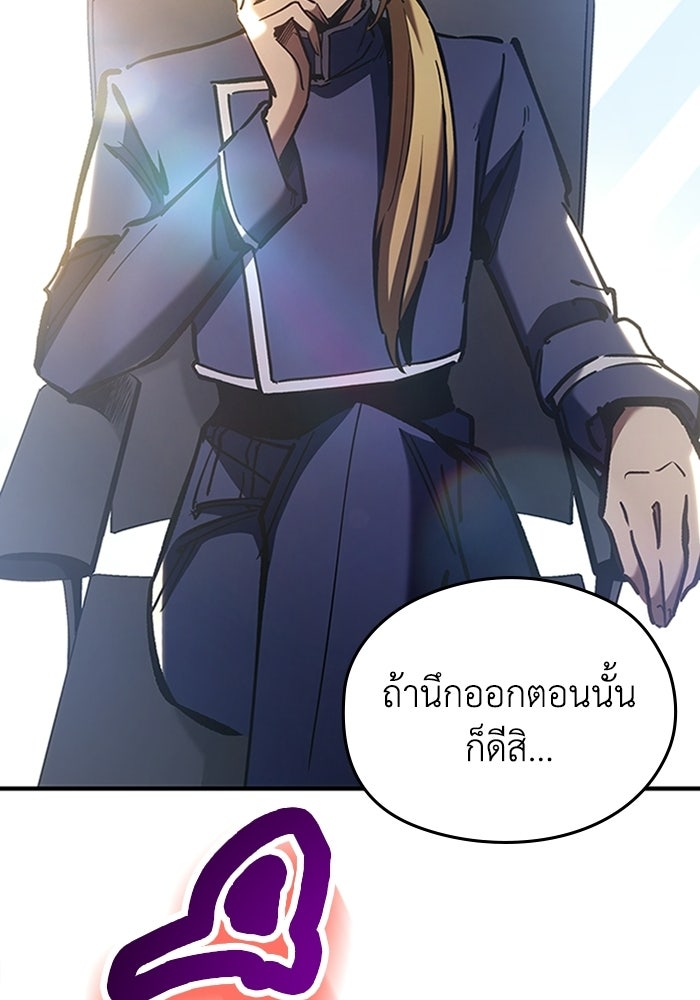 ผู้ปลุกพลังไร้ลิมิต - หน้า 23