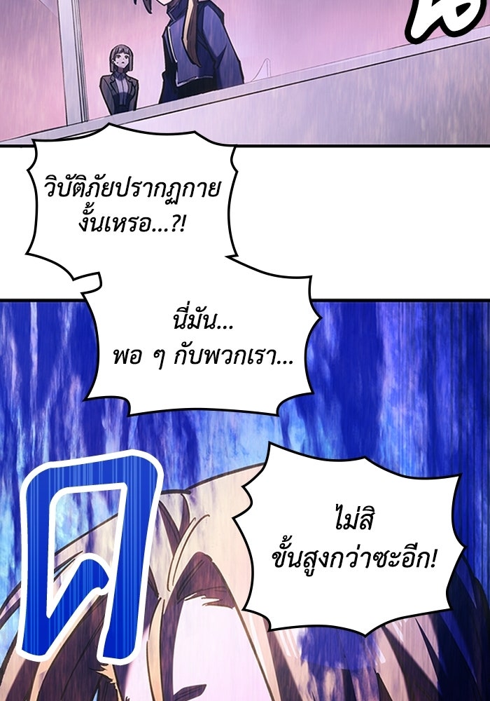 ผู้ปลุกพลังไร้ลิมิต - หน้า 26