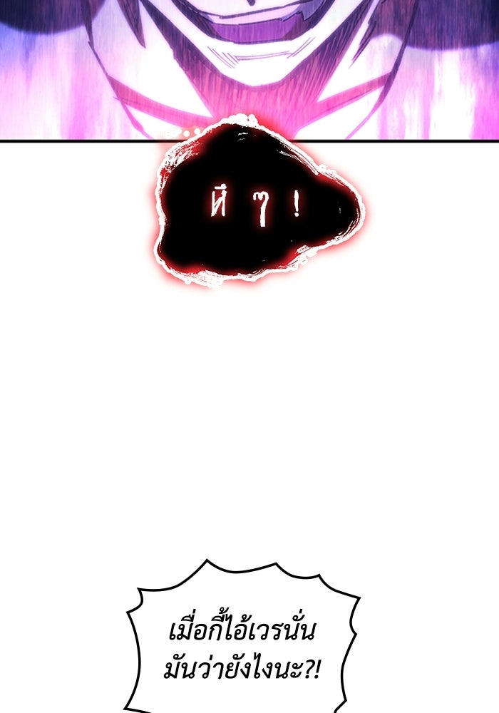 ผู้ปลุกพลังไร้ลิมิต - หน้า 29