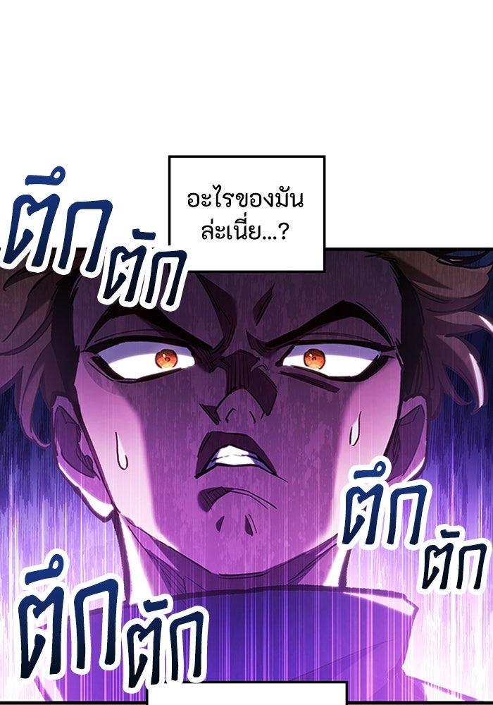 ผู้ปลุกพลังไร้ลิมิต - หน้า 41