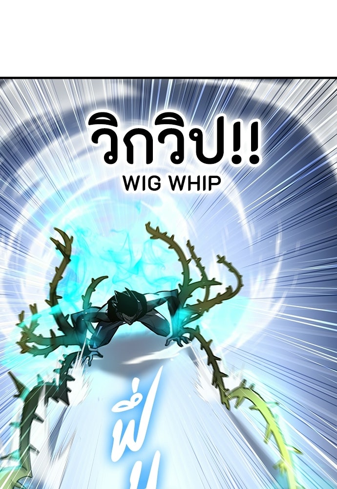 ผู้ปลุกพลังไร้ลิมิต - หน้า 47