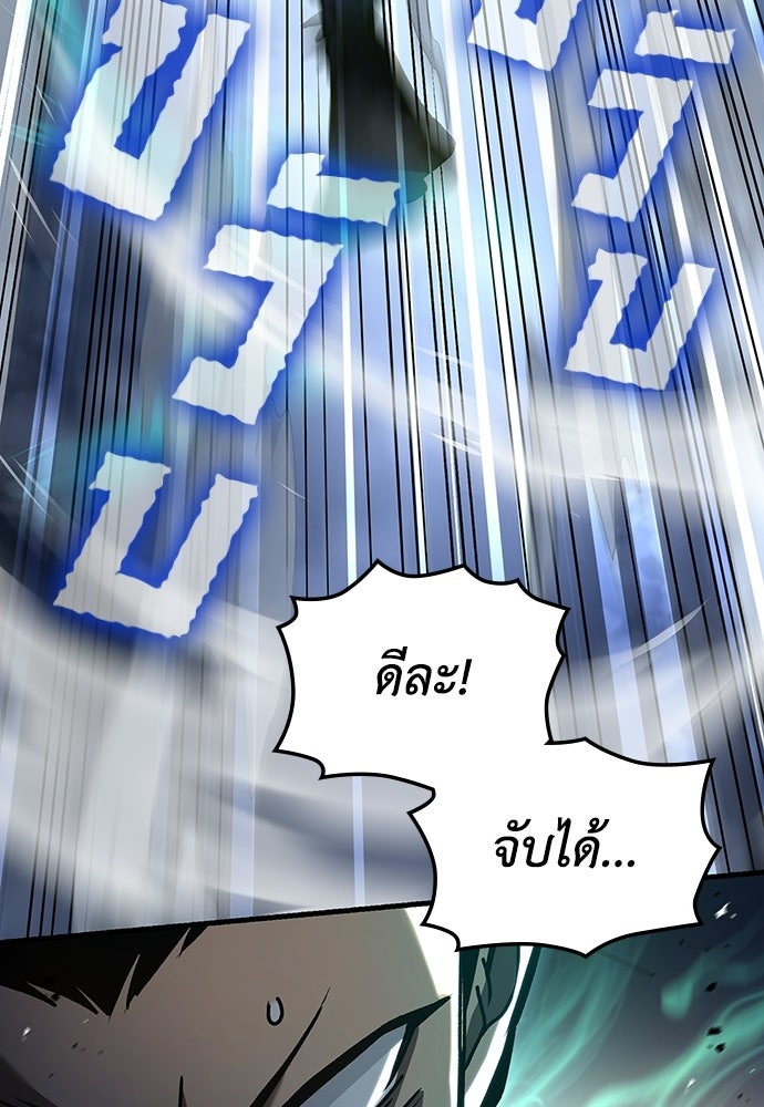 ผู้ปลุกพลังไร้ลิมิต - หน้า 49