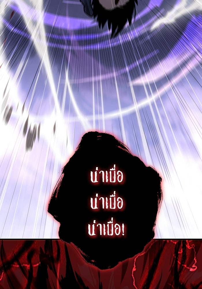 ผู้ปลุกพลังไร้ลิมิต - หน้า 54