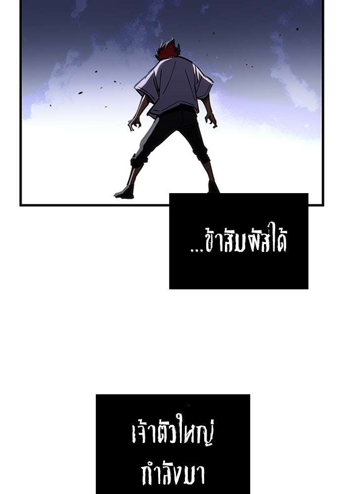 ผู้ปลุกพลังไร้ลิมิต - หน้า 57