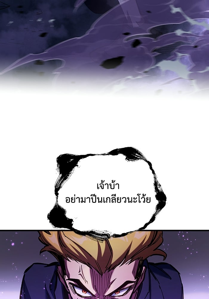 ผู้ปลุกพลังไร้ลิมิต - หน้า 61