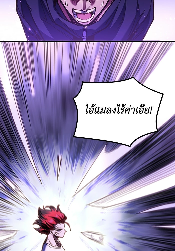 ผู้ปลุกพลังไร้ลิมิต - หน้า 62