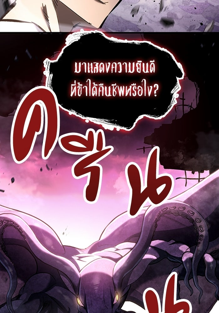 ผู้ปลุกพลังไร้ลิมิต - หน้า 76