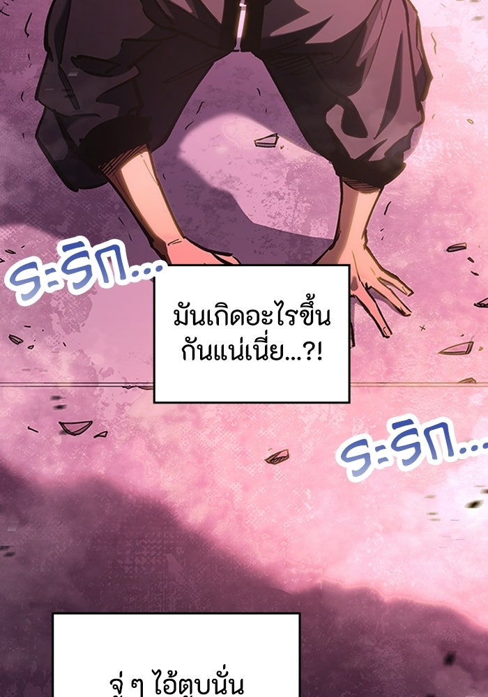 ผู้ปลุกพลังไร้ลิมิต - หน้า 81