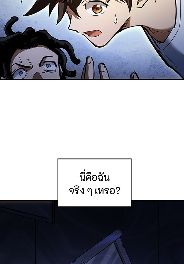 ผู้ปลุกพลังไร้ลิมิต - หน้า 113