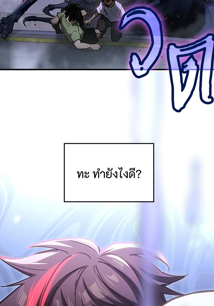 ผู้ปลุกพลังไร้ลิมิต - หน้า 116