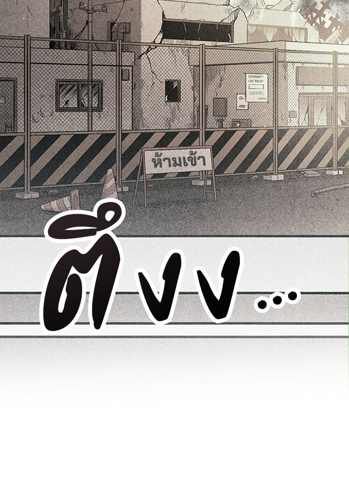 ผู้ปลุกพลังไร้ลิมิต - หน้า 12