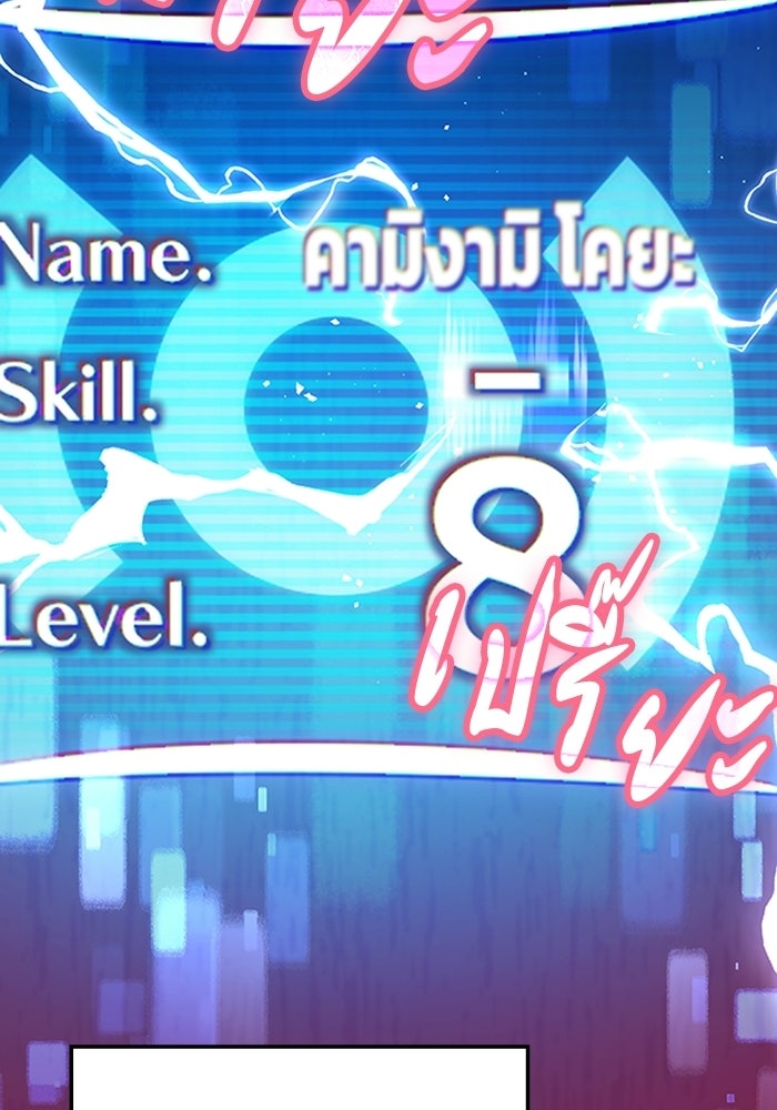 ผู้ปลุกพลังไร้ลิมิต - หน้า 129