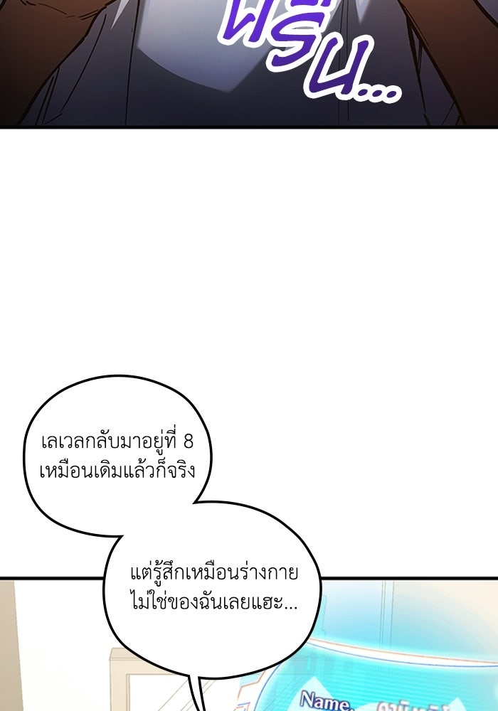 ผู้ปลุกพลังไร้ลิมิต - หน้า 14