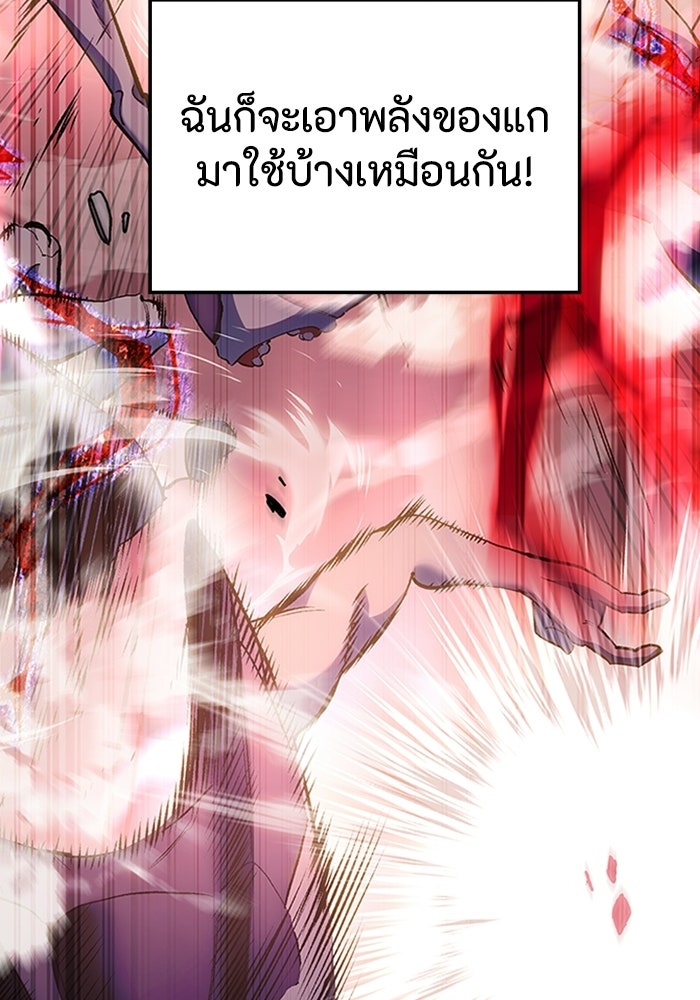 ผู้ปลุกพลังไร้ลิมิต - หน้า 148