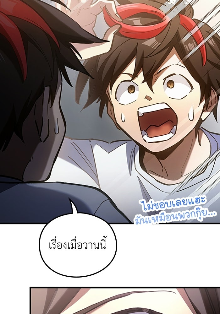 ผู้ปลุกพลังไร้ลิมิต - หน้า 17