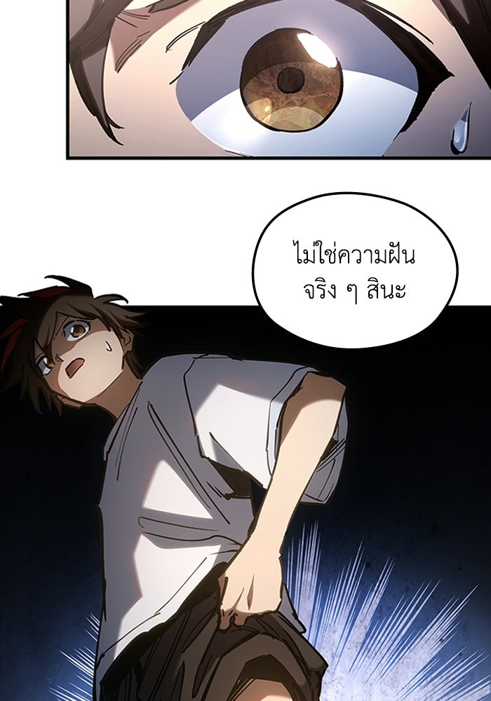 ผู้ปลุกพลังไร้ลิมิต - หน้า 18