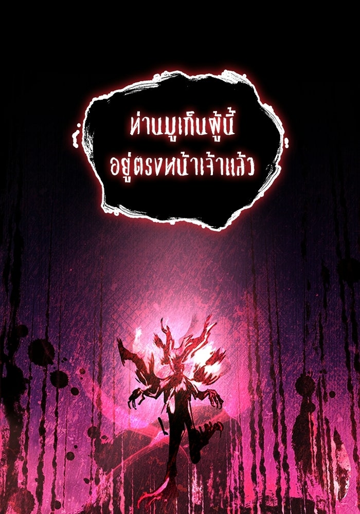 ผู้ปลุกพลังไร้ลิมิต - หน้า 26