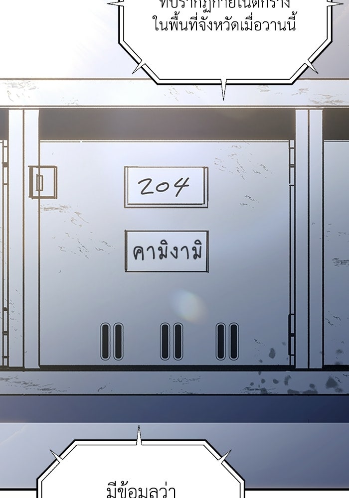 ผู้ปลุกพลังไร้ลิมิต - หน้า 3
