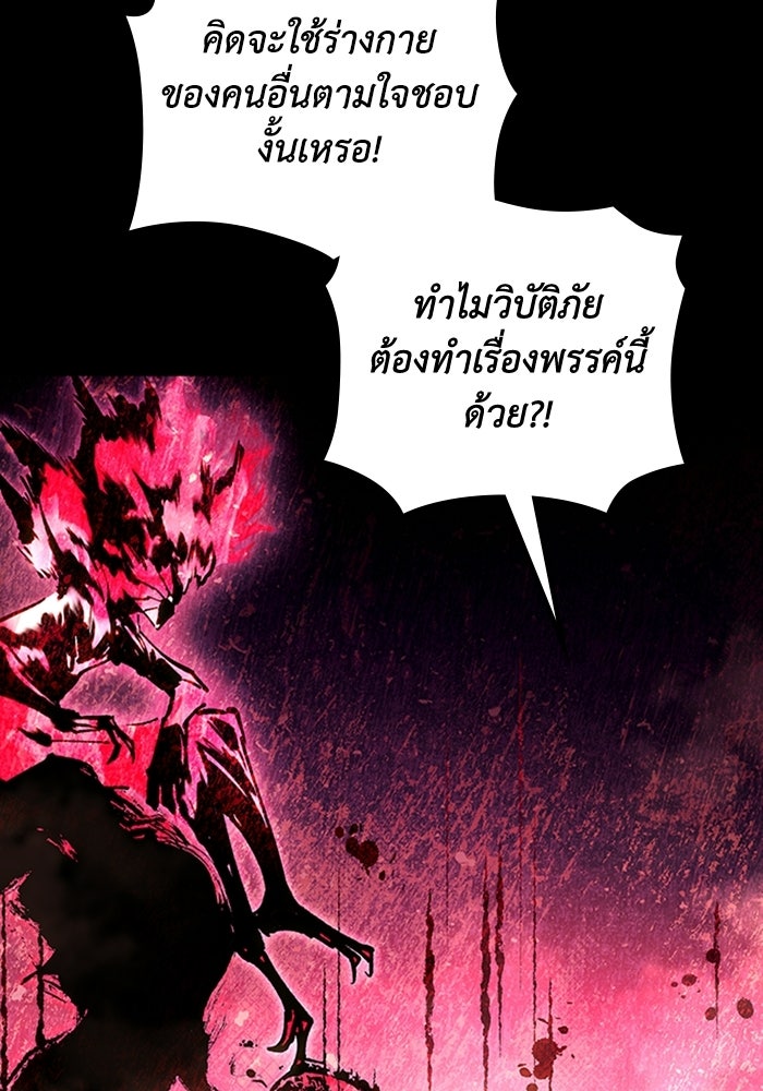 ผู้ปลุกพลังไร้ลิมิต - หน้า 30