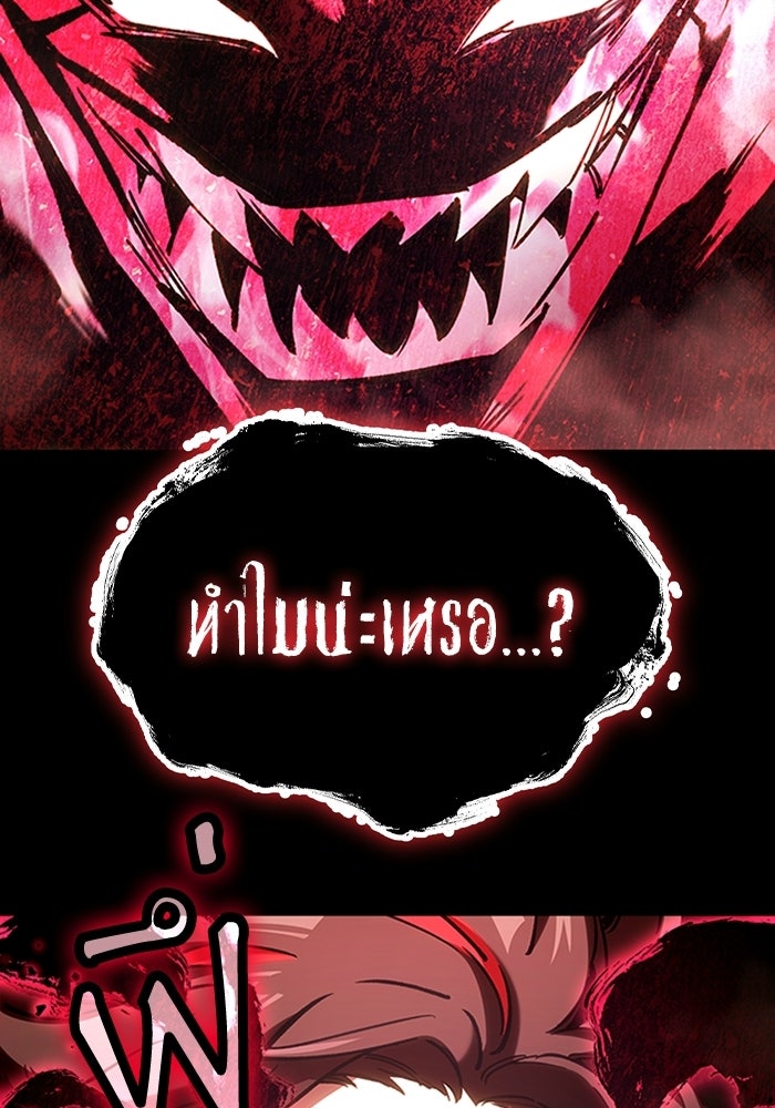ผู้ปลุกพลังไร้ลิมิต - หน้า 32