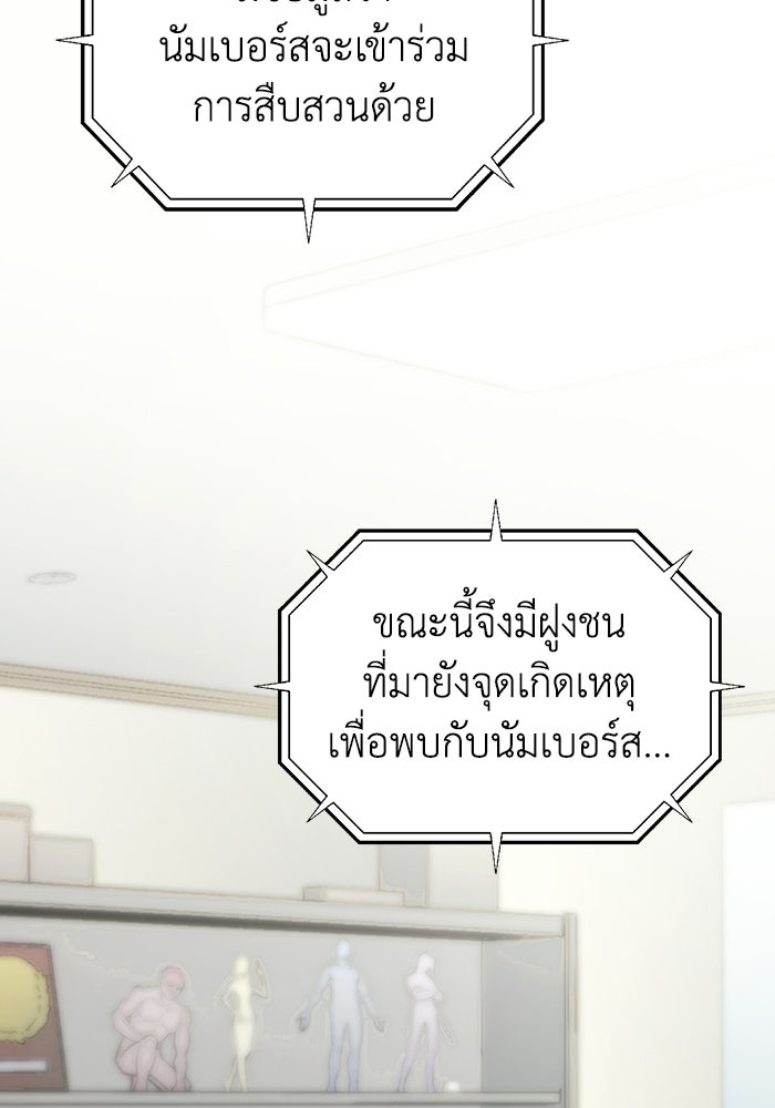 ผู้ปลุกพลังไร้ลิมิต - หน้า 4