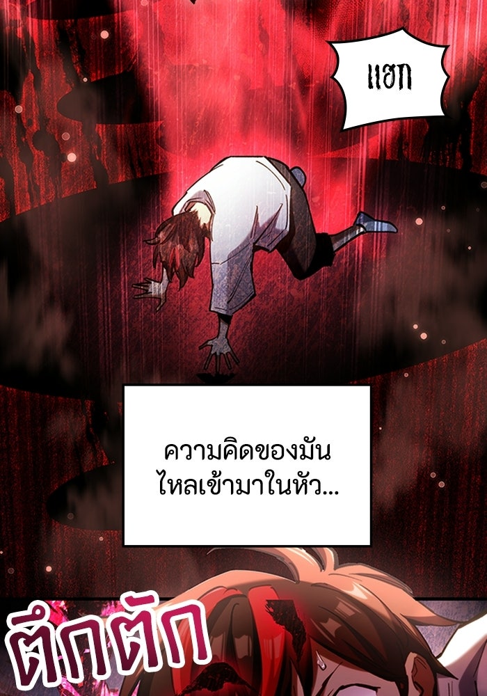 ผู้ปลุกพลังไร้ลิมิต - หน้า 44