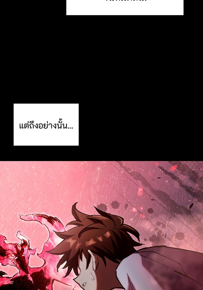ผู้ปลุกพลังไร้ลิมิต - หน้า 46
