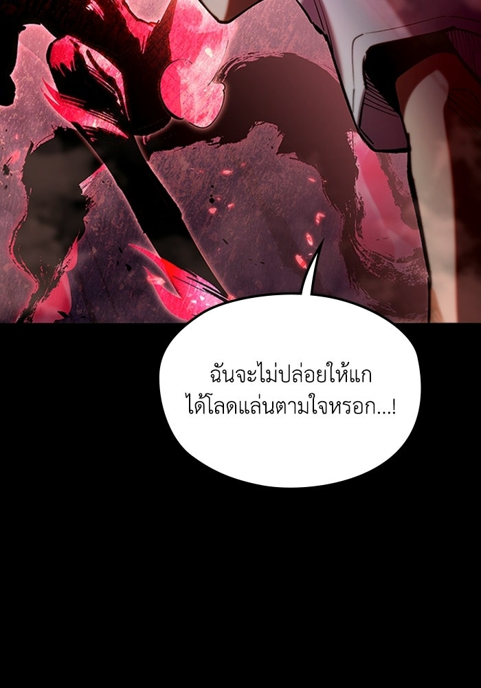 ผู้ปลุกพลังไร้ลิมิต - หน้า 47