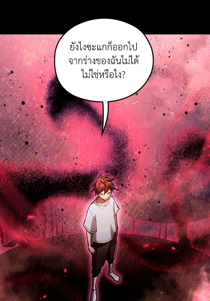 ผู้ปลุกพลังไร้ลิมิต - หน้า 48