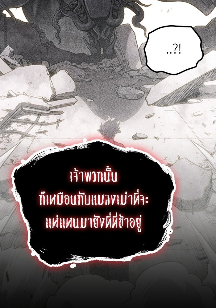 ผู้ปลุกพลังไร้ลิมิต - หน้า 58