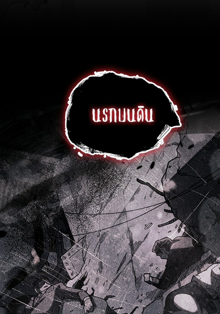 ผู้ปลุกพลังไร้ลิมิต - หน้า 59