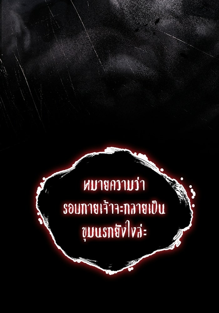 ผู้ปลุกพลังไร้ลิมิต - หน้า 61
